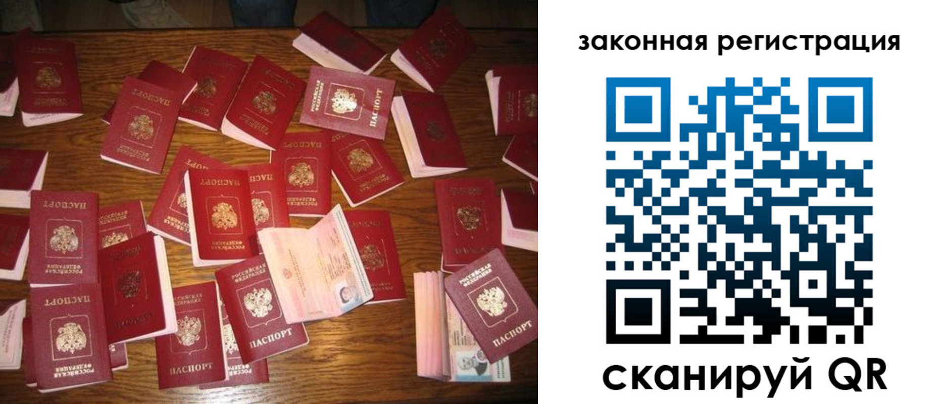 прописка для кредита в Бахчисарае