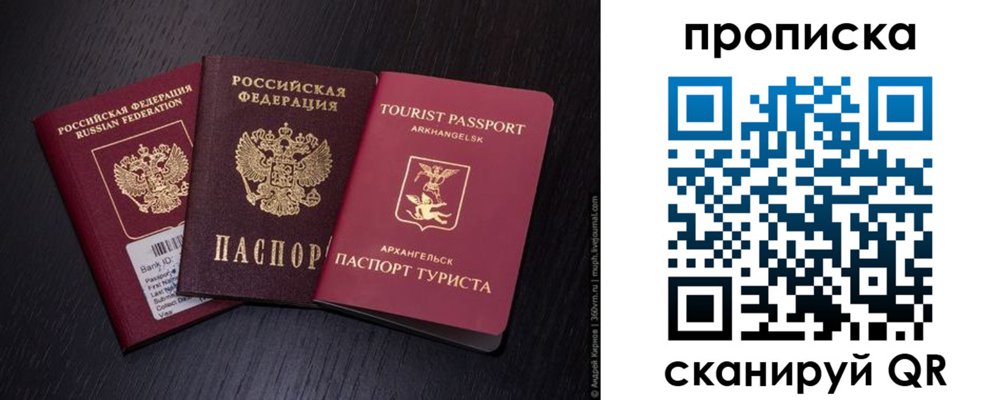временная регистрация надежно в Бахчисарае