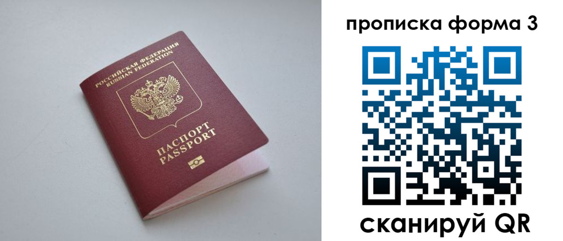 прописка для кредита в Бахчисарае