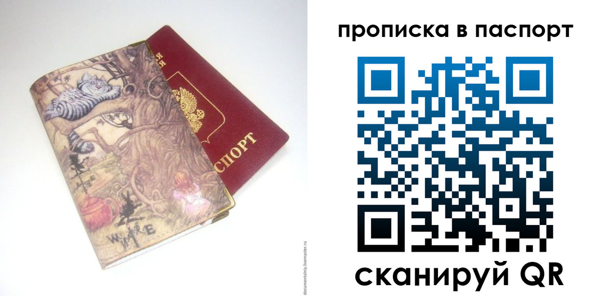 регистрация для школы в Бахчисарае