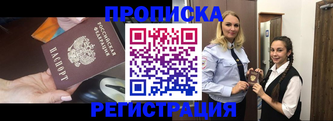 временная регистрация госуслуги в Бахчисарае