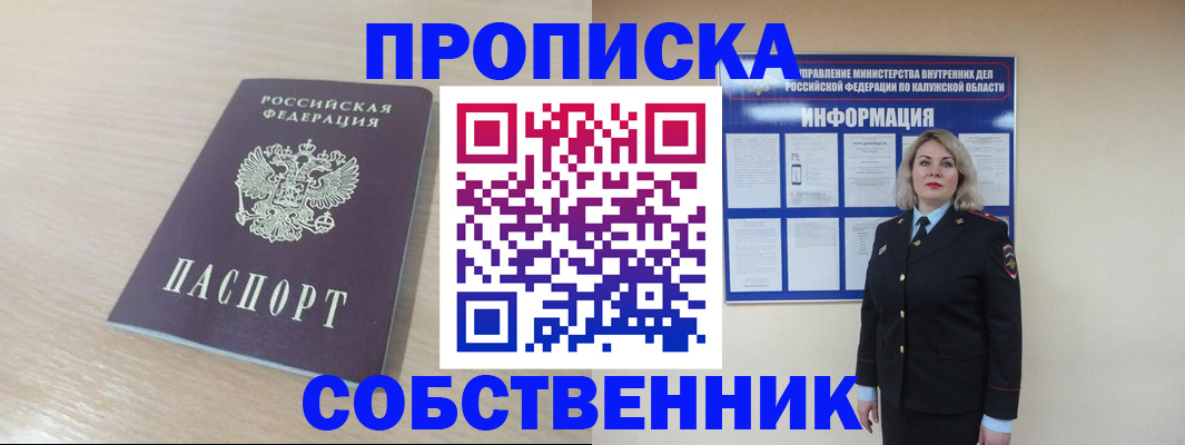 найти адрес прописки в Бахчисарае