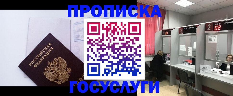 найти адрес прописки в Бахчисарае