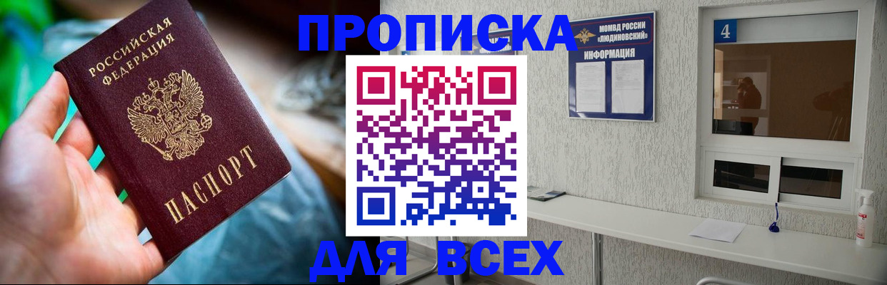 регистрация в Бахчисарае