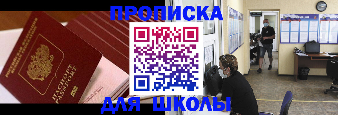 прописка для военкомата в Бахчисарае